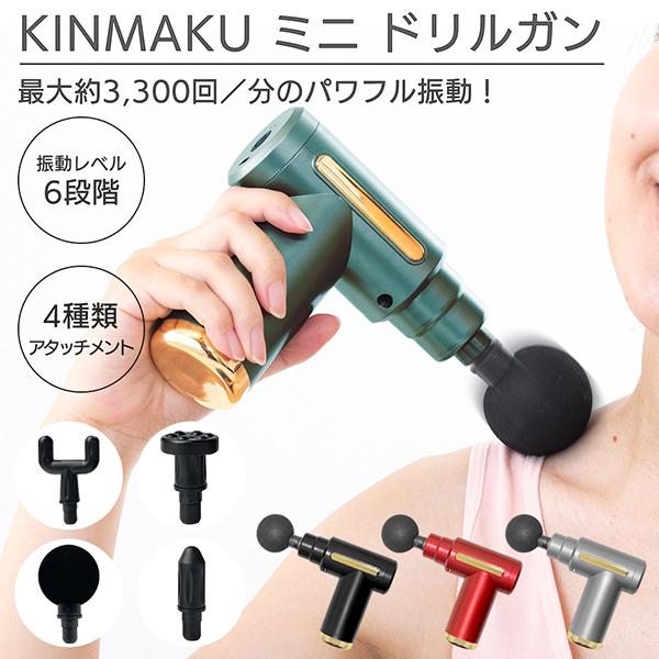 ハンディガン mini 小型 腰 足 首 肩 充電式 エクササイズガン 健康グッズ 全身 タイマー ...