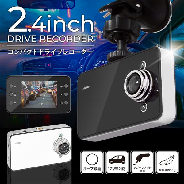 ドライブレコーダー 最新型 高画質 ループ録画 コンパクト 軽量 小型 マイク付 液晶 車載 カメラ...