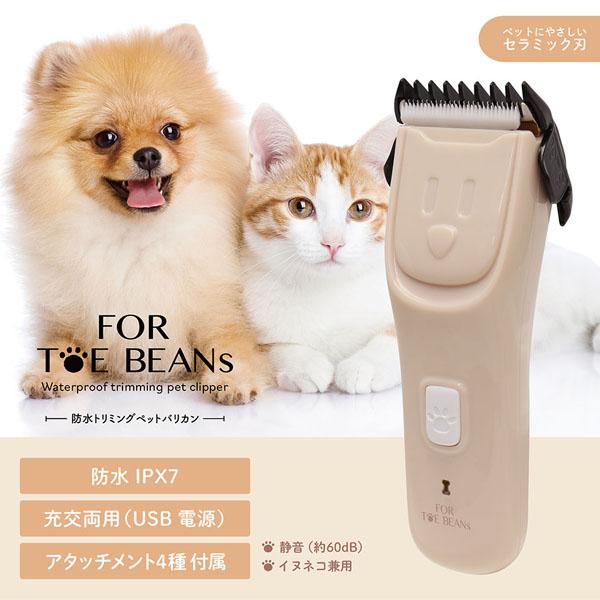 犬 バリカン 猫 犬用バリカン 充電式 コードレス ペットトリマー ペット用バリカン 初心者 プロ用...