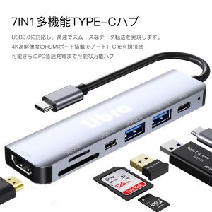 ドッキングステーション Type-C USBハブ 7ポート USB3.0 PD充電 7in1 USB C ハブ HDMI出力 SDカードリーダー TF 直挿し 増設 /60N◇ 7in1ドッキングステーション
