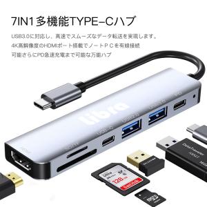 USB C ハブ 7in1 ドック ドッキングステーション PD 変換アダプター USB 3ポート 多機能 type C ハブ HDMI USB 3.0 SD スロット S◇ 7in1ドッキングステーション｜i-shop777