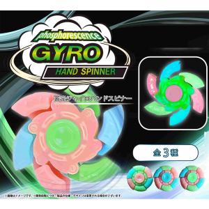 光る ハンドスピナー 蓄光 ジャイロハンドスピ...の詳細画像2