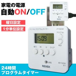 タイマーコンセント 24時間 曜日設定 プログラ...の商品画像