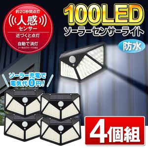 100LED センサーライト 2個セット 防水 充電式 ソーラーライト 100LED センサーライト 2個セット 防水 充電式 ソーラーライト