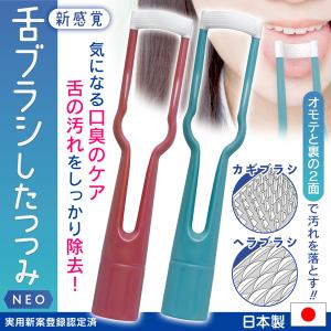 舌専用クリーニングブラシ 舌磨き 日本製 口臭...の詳細画像1
