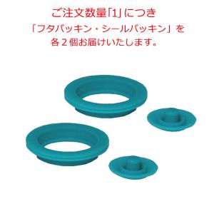 サーモス FEOパッキンセット Sサイズ フタ...の詳細画像3