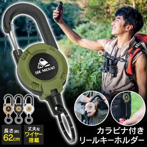 カラビナ キーホルダー おしゃれ 伸縮 ワイヤー フック 車 鍵 リールキーホルダー 金具 ベルトリープ アウトドア 釣り 登山 /60N◇ ワイヤー式キーホルダー