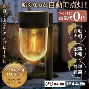 ソーラーガーデンライト 屋外 防水 LED セン...の商品画像