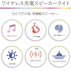 ワイヤレス充電スピーカー 多機能 Blueto...の詳細画像3