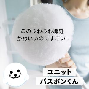ユニットバスボンくん 日本製 お風呂用ブラシ ...の詳細画像1