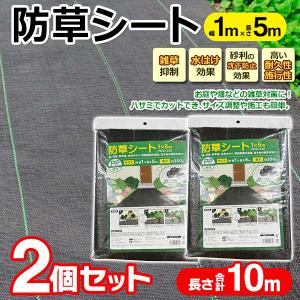 防草シート 1m×50m 農用シート 除草 5m 10個セット シート押さえ ピン
