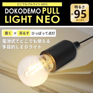 LEDライト 2個セット 電球型コードレス 照...の詳細画像1