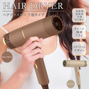 ヘアードライヤー 速乾 ヘアケア 軽量 温風 冷...の商品画像