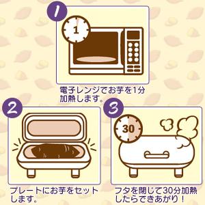 焼き芋メーカー 簡単 石目プレート 電気 焼き...の詳細画像3