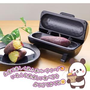 焼き芋メーカー 簡単 石目プレート 電気 焼き...の詳細画像5