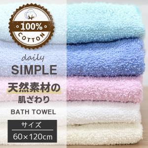バスタオル 大判 速乾 超吸水 60×120cm タオル コットン 風呂 丈夫