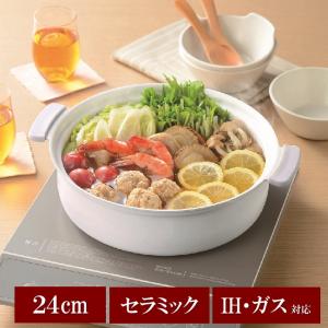 和平フレイズ 軽いセラミック IH対応卓上鍋27cm(アイボリー) RB-3216