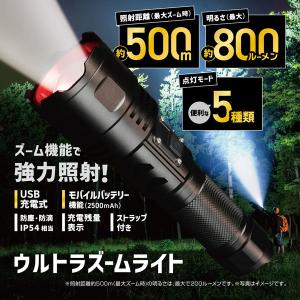 歴代最強 ウルトラズームライト 最新 照射距離 ...の商品画像
