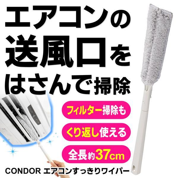 エアコン 送風口 ワイパー お掃除モップ はさんで拭ける マイクロファイバー 山崎産業 洗える 隙間...