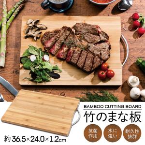 まな板 天然木製 カッティングボード 竹製 まないた メープル 長方形 プレート おしゃれ 取っ手付き 家庭用 アウトドア 軽量 抗菌 80S◇ 新-竹のまな板