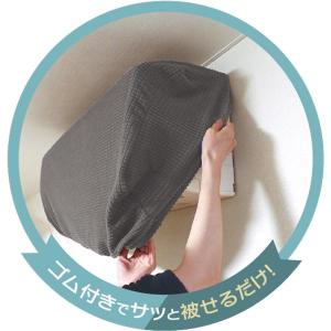 エアコンカバー 室内用 室内 室内機 全面カバ...の詳細画像3