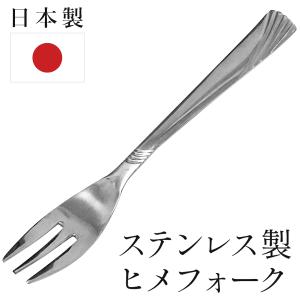 日本製 グレープフルーツスプーン ステンレス製 ギザギザ 13.7cm 柑橘