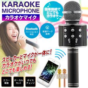 ワイヤレスマイク 充電式 Bluetooth ス...の商品画像