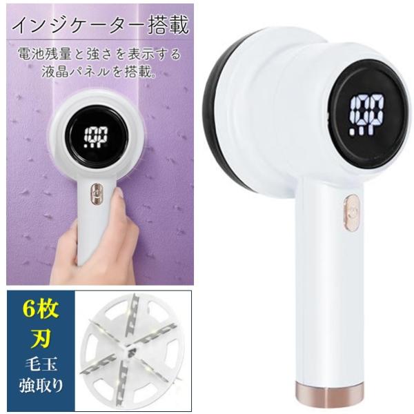 毛玉取り器 毛玉取り 電動 毛玉クリーナー 充電式 毛玉取り機 コードレス 強力6枚刃 毛玉カット ...