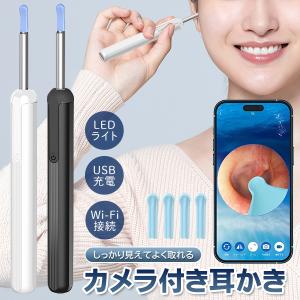カメラ付き 耳かき 最新 カメラ WiFi 充電...の商品画像