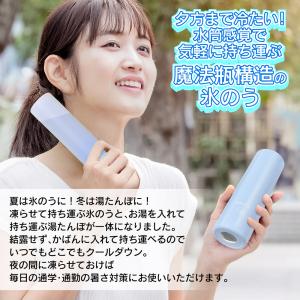 保冷 保温 シリコンボトル 水筒型 氷のう 魔...の詳細画像4