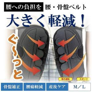 骨盤ベルト 腰痛ベルト 滑車 下腹 コルセット 産後 サポート 固定 姿勢 通気性 メンズ レディース 腰ベルト お腹 腰椎サポーター 長時間 80S◇ 腰＆骨盤ベルト