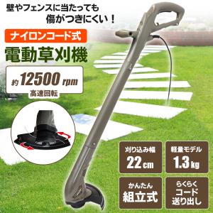 電動草刈機 草刈健太郎 ナイロンコード 替刃2個セット ###ナイロン