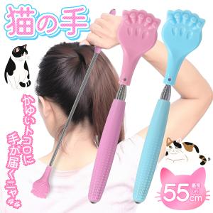 孫の手 伸縮式 まごの手 伸びる ステンレス製 携帯 まごのて かわいい ネコの手型 コンパクト 手が届く 背中に届く 軽量 プレゼント ギフト /60N◇ 猫の手