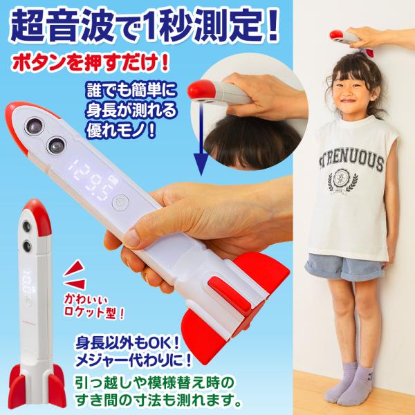 電子距離計 身長計 デジタル 測定器 超音波測定器 サイズ LED液晶モニター表示 1秒 スピード測...
