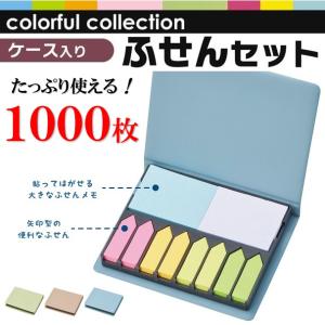 【1000枚入り】付箋セット カラフルふせん 収...の商品画像