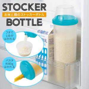 米びつ おしゃれ 米櫃 1kg 冷蔵庫 保存容器 保存 保管 保管容器 ガラス