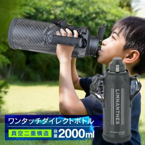 水筒 2リットル 2L スポーツボトル 保冷専用 スポーツジャグ 直飲み ダイレクトボトル ポーチ付 ワンタッチ 部活 スポーツ 大人 子供 運動 80S◇ ボトル2000ml