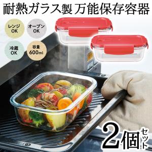 【1個450円】耐熱ガラス 保存容器 2個セット...の商品画像