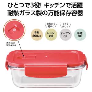 【1個450円】耐熱ガラス 保存容器 2個セッ...の詳細画像2