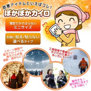 【56枚】カイロ 貼る 貼らない ミニ 56枚...の詳細画像2
