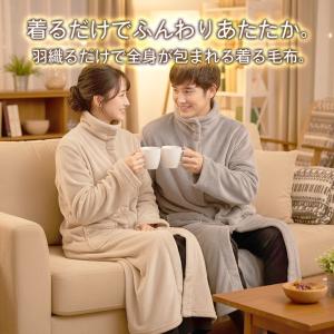 【激アツ人気】着る毛布 ルームウェア もこもこ ...の商品画像