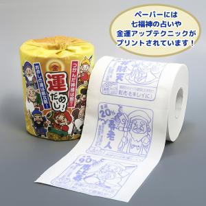 開運 トイレットペーパー 2026 金運占い ...の詳細画像4