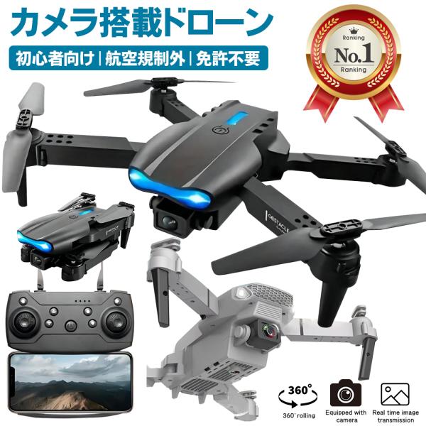 ドローン カメラ付き 小型 初心者 人気 練習機 室内 折りたたみ 飛行機 コントローラー ヘリコプ...