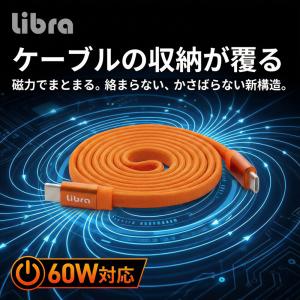 【磁力で絡まらない】充電ケーブル マグネット ...の詳細画像2