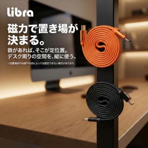 【磁力で絡まらない】充電ケーブル マグネット ...の詳細画像4