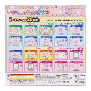 【定価6,050円→最安1,999円!】すみっ...の詳細画像2