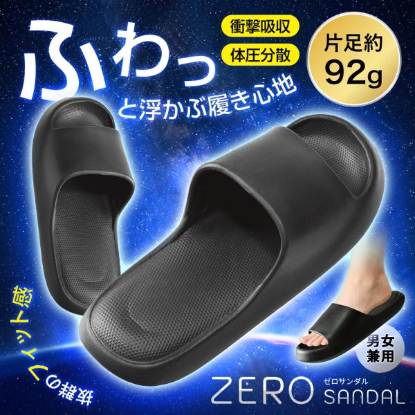 スリッパ 衝撃吸収 浮かぶ感覚 メンズ レディース 厚底 健康サンダル 男女兼用 軽量 かかと 裸足...