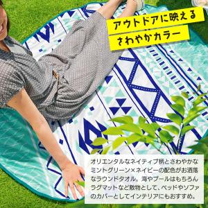 ネイティブ柄 ラウンドタオル大判サイズ 円形 ...の詳細画像2