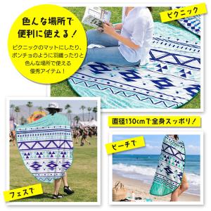 ネイティブ柄 ラウンドタオル大判サイズ 円形 ...の詳細画像3