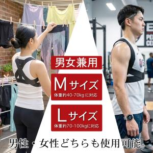 背筋サポーター 男女兼用 M・Lサイズ 姿勢補...の詳細画像3